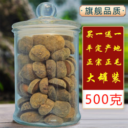 20年老树正宗橘红平定大岭发货陈皮精选金毛胎果凉茶250克