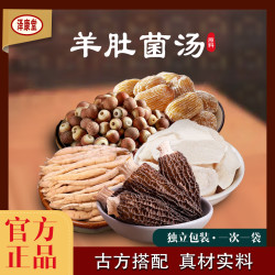 泽康堂 羊肚菌营养食用煲汤食材汤包 1袋150克 内含3小袋
