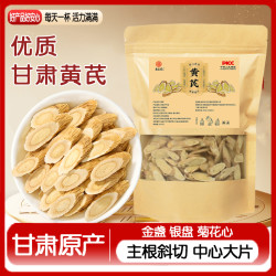 悉宝堂 W1 甘肃新货黄芪北芪片岷县芪片煲汤煮泡水袋装