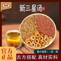 泽康堂广东汤料  新三星汤包营养食用农产品食材煲汤