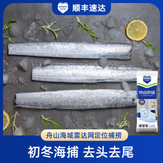 鲜到鲜得 舟山带鱼1kg*3去头尾雷达网舟山带鱼