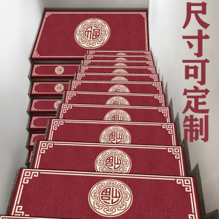实木楼梯地毯踏步垫欧式定制家用防滑垫台阶贴免胶自粘中式脚踏垫
