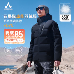 阿玛迪斯户外加厚保暖蓬松男款冬季防风防寒外套