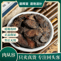 内蒙精选软质沙漠大云阿拉善原产地500g/份