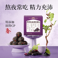 五谷磨房 无糖黑芝麻丸 黑枸杞桑葚味 84g*3盒+63g*3袋