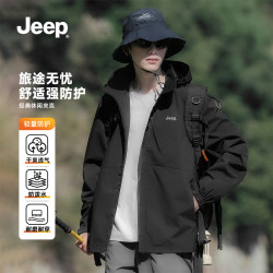 吉普 官方春秋季男女同款冲锋夹克运动户外防风防雨薄款上衣