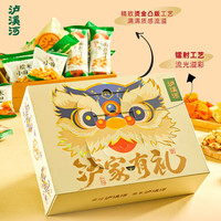 泸溪河 桃酥礼盒南京特产中式糕点745g