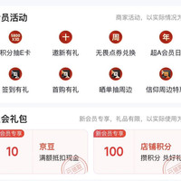 AMD京东自营旗舰店 入会礼包10京豆