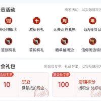 AMD京东自营旗舰店 入会礼包10京豆
