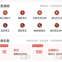 AMD京东自营旗舰店 入会礼包10京豆