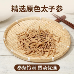 太子参 煮水煲汤 炖肉 无熏硫