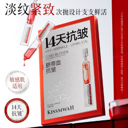 KISSMWAH 脐带血羊胎素抗皱童颜次抛精华棒