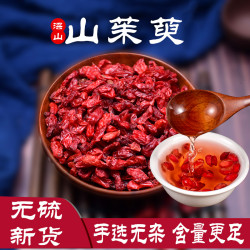 御药济仁 山茱萸天然新鲜甄选野生秦岭250/500g