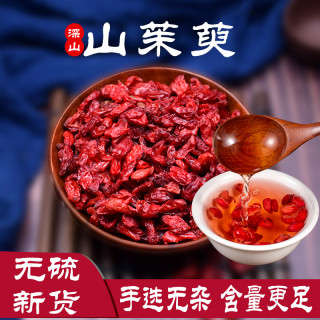 御药济仁 山茱萸天然新鲜甄选野生秦岭250/500g
