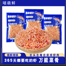 南极磷虾肉去爪去尾100g/袋  源头工厂