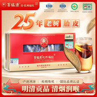 百橘源 金胎6号1mm好喝效强橘红皮化橘红正宗化州老树橘红片礼盒