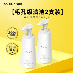 极男洗面奶男士生推荐海盐控油祛痘洁面乳油皮面部清洁