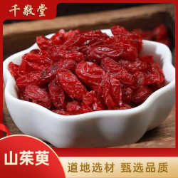 山茱萸 河南正品无糖山萸肉 无核枣皮 搭配枸杞新货泡水