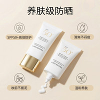 魅点 高倍SPF50+PA+++出门无负担 B1-2