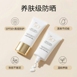 魅点 高倍SPF50+PA+++出门无负担 B1-2