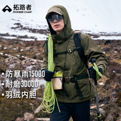 拓路者 情侣款户外三合一冲锋衣进藏防风防水内胆可拆卸外套登山服