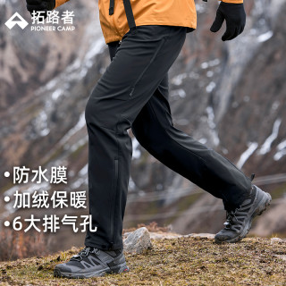 拓路者 软壳裤男款户外裤透气耐磨户外登山裤滑雪裤