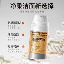HUNMUI 氨基酸小气泡洁面乳深层清洁滋润保湿控油洗面奶