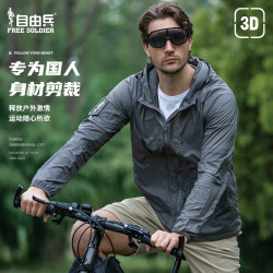 自由兵 迅羽男士连帽户外防晒衣轻薄春夏秋防紫外线外套透气防晒服