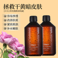 大马士革玫瑰纯露补水保湿提亮爽肤水精华水