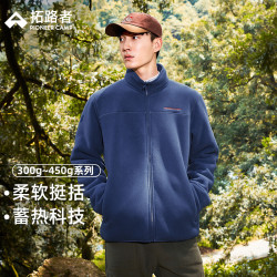 拓路者 户外抓绒衣男女立领夹克加绒加厚冲锋衣内胆秋冬摇粒绒外套