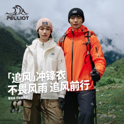 伯希和户外冲锋衣女款冬季三合一抓绒内胆防风防水登山服男