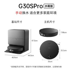 石头 A2780RR-G30S Pro 扫拖一体机器人