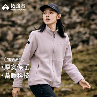 拓路者 户外抓绒衣外套女款秋冬立领保暖摇粒绒上衣百搭加厚外套