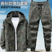 春秋季弹力棉迷彩服套装防烫男休闲户外耐磨工装劳保服电焊服