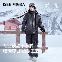 ISEEMIGGA 26新款3L防风防水男女款滑雪服 保暖