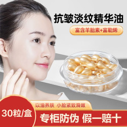 富勒烯胎盘素补水保湿收缩毛孔紧致小鸡腿面部精华液（30粒）