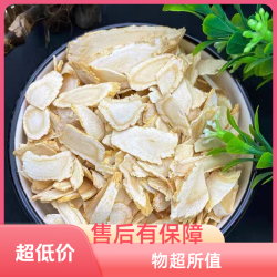 长白山足龄西洋参切片花旗参不熏硫不染色滋补养生可泡茶原粒切片