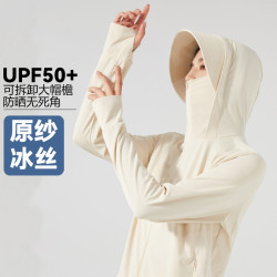 防晒衣UPF50+防紫外线2026新款防晒服女夏季薄款开衫短款透气外套