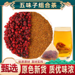 精选辽宁五味子小茶包食用滋补茶水冲泡可搭配枸杞