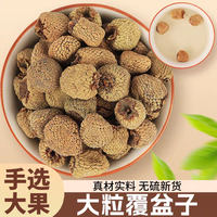 精选正宗道地陈货大果覆盆子搭配枸杞泡水泡茶喝滋补养生