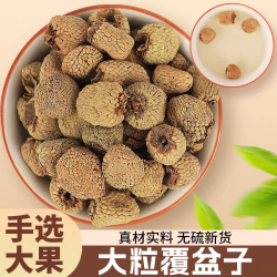 精选正宗道地陈货大果覆盆子搭配枸杞泡水泡茶喝滋补养生