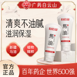 白云山 修护旗舰学生马膏护手霜手足裂口干纹不粘腻护肤品面霜