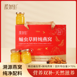 艾妃燕 蛹虫草鲜炖燕窝礼盒即食营养双重滋补
