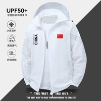 中国队China男士防晒衣轻薄透气速干皮肤衣户外骑行服钓鱼服定制