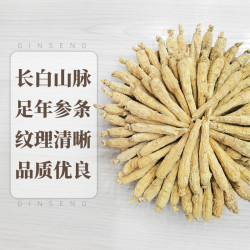 吉林长白山西洋参整支1-2克30支花旗参味道浓郁泡水煲汤泡酒品质