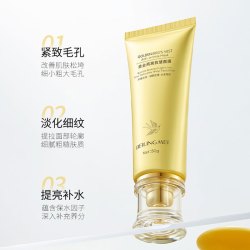 贝玲美 黄金燕窝抗皱面膜提拉紧致淡纹嫩肤提亮涂抹撕拉式