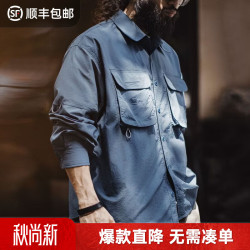 马登 工装美式复古蓝色轻薄休闲口袋衬衫猎装梭织长袖寸衣外套男夏 雾海蓝  S 宽松偏大