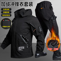 三防男士防水防风加绒冲锋衣套装上衣裤子冬季户外保暖防寒休闲服