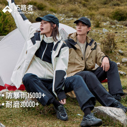 拓路者 冲锋衣防水户外三合一防风防水休闲户外运动徒步排透气耐磨