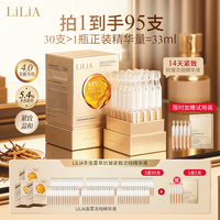 LILIA 冬虫夏草抗皱紧致次抛精华液改善干纹细纹莹润补水